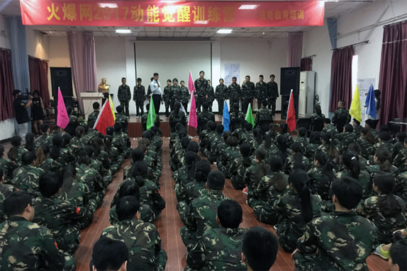 別人在放假，我們在學(xué)習(xí)；別人在放松，火爆在歷練！