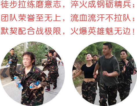 徒步拉練磨意志，淬火成鋼礪精兵；