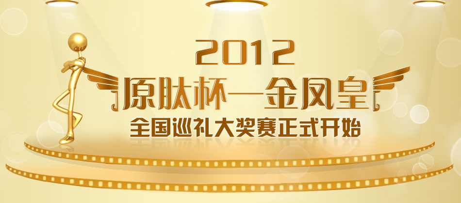 2012��Ƚ��P�ʸ�(j��ng)�xِ��ԭ�ı������P�ʡ�ȫ��(gu��)Ѳ�Y��(ji��ng)ِ��ʽ�_ʼ