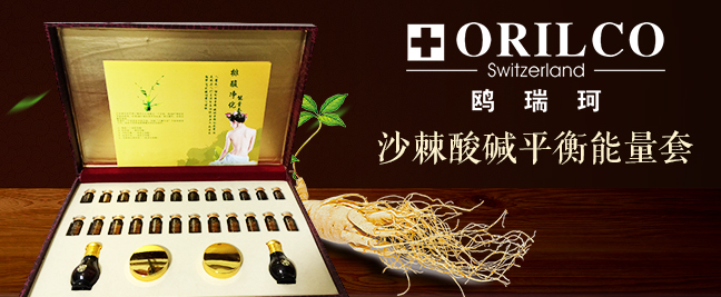 鷗瑞珂沙棘酸堿平衡能量套