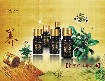 御方藥草油養(yǎng)生