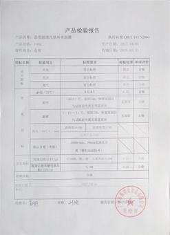 ������yƷ���Y�|(zh��)�J(r��n)�C